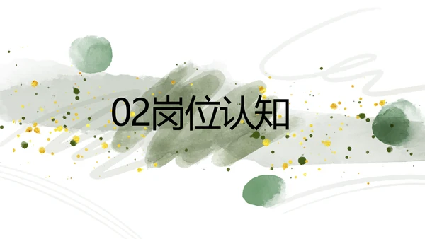 莫兰迪个人简历面试自我介绍岗位竞聘演讲PPT