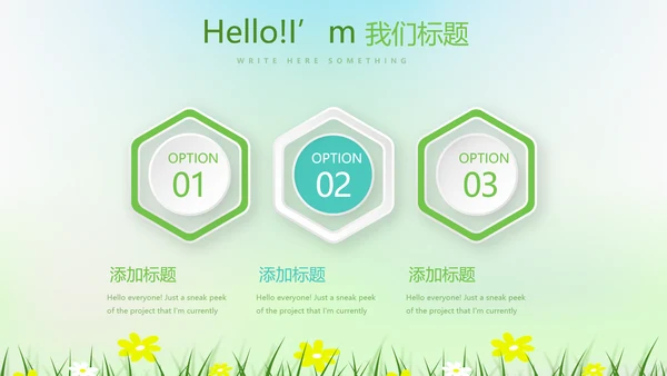 绿色小清新中小学生教育工作总结PPT