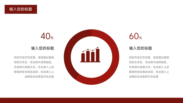 红色高端杂志风企业文化培训PPT模板