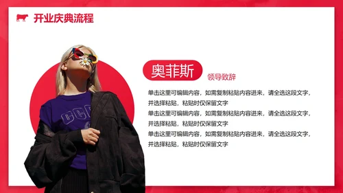 极简高级西餐厅开业庆典策划方案PPT模板