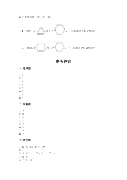 小学数学二年级上册期中测试卷精品（突破训练）.docx