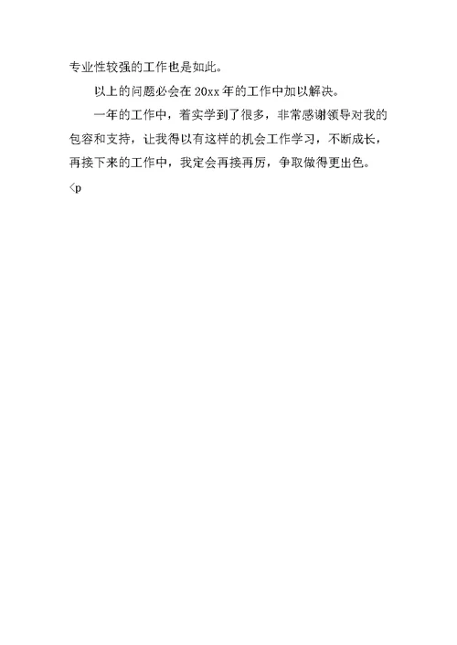 行政前台个人工作总结
