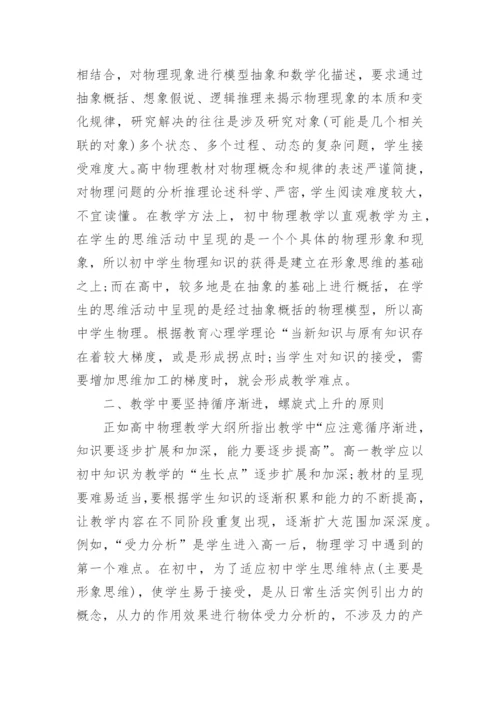 高一物理备课组工作总结_高中物理备课组工作计划.docx