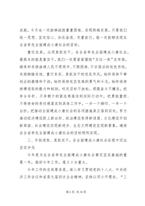 学习市委四届四次会议精神心得体会 (2).docx