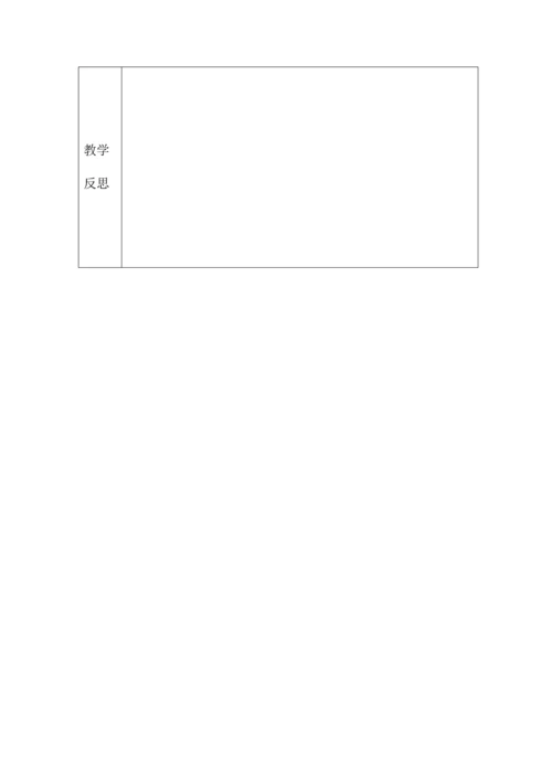 五年级《父母课堂》案例教学——如何与孩子沟通.docx