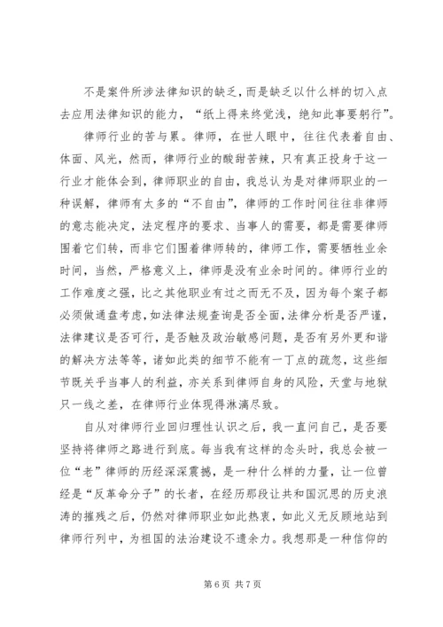以下是我在实习期间的一些总结以及心得体会精编.docx