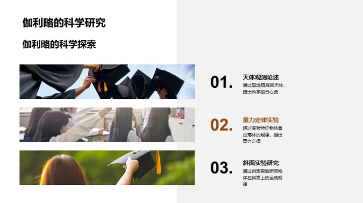 智慧探索的脚步