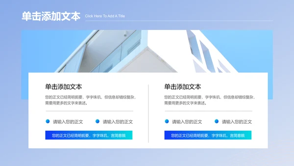 蓝色简约风旅游通用PPT演示模板