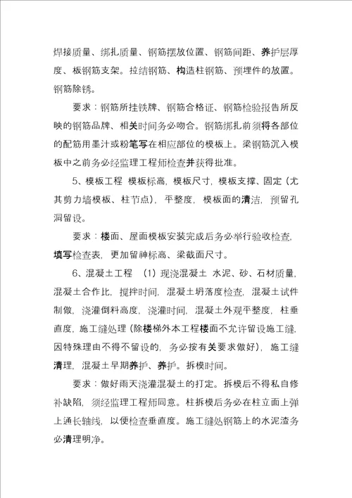 监理部监理规划范本监理规划word例文