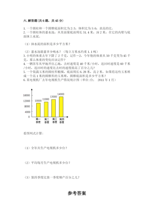 北师大版小学数学六年级下册期末检测试题【全国通用】.docx