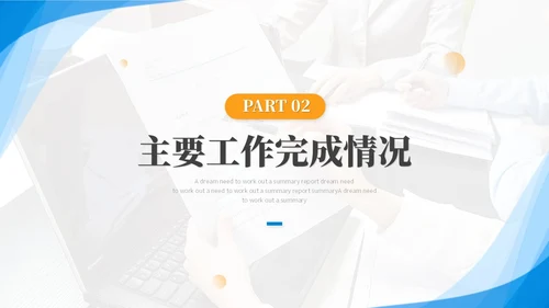 简约商务人力资源年终总结人事工作总结工作汇报述职ppt模板