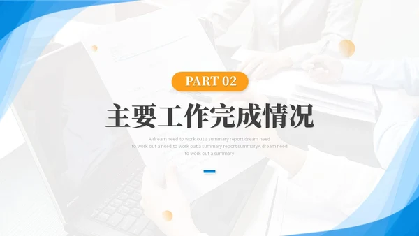 简约商务人力资源年终总结人事工作总结工作汇报述职ppt模板