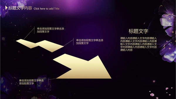 我是女王ppt动态模板