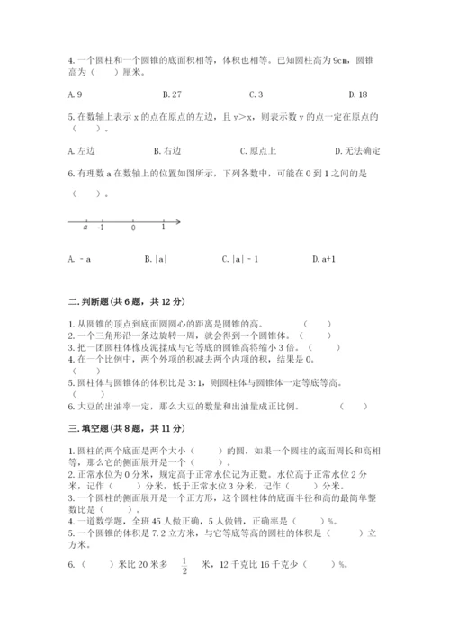 溆浦县六年级下册数学期末测试卷精编答案.docx