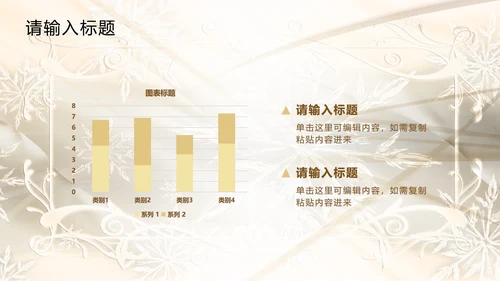 白金奢华欧式主题PPT模板