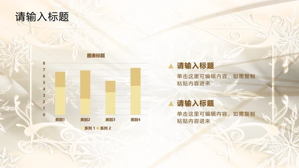白金奢华欧式主题PPT模板