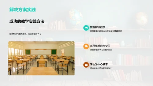 教学成果与展望