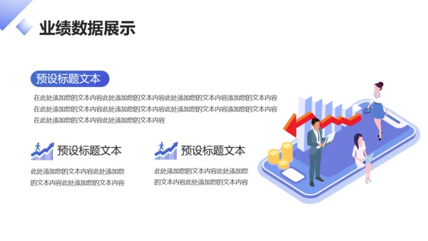 互联网金融行业数据分析报告通用PPT模版