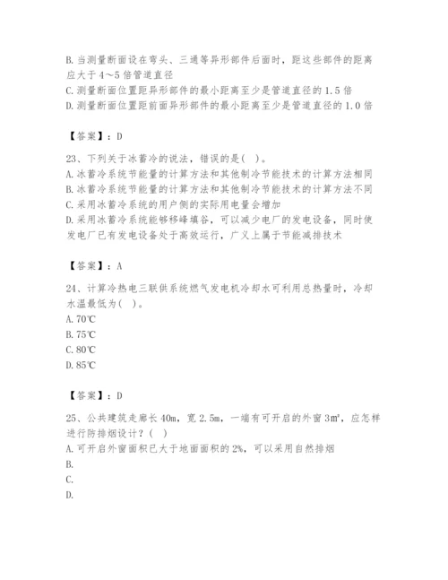 公用设备工程师之专业知识（暖通空调专业）题库带答案（典型题）.docx