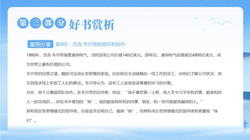 终身成长好书分享读书阅读分享会PPT课件读书分享