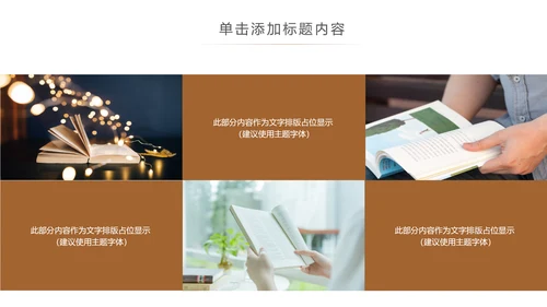 阅读好书推荐读书分享会读好书看书动态PPT模板