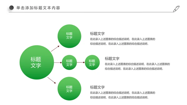 徒步运动绿色出行健康运动PPT模板