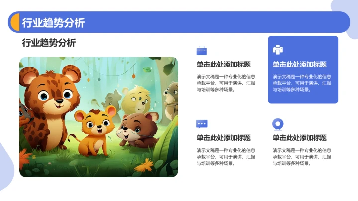 产品升级发布PPT模板