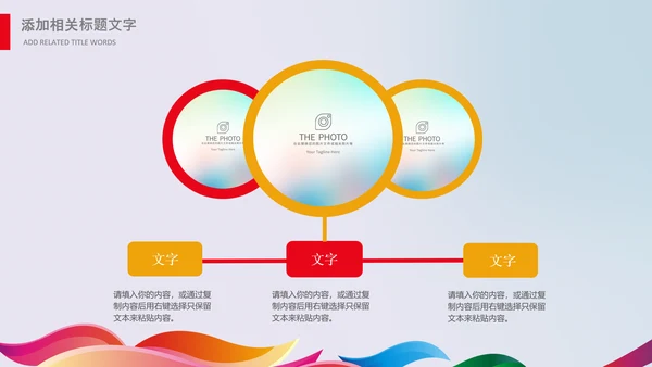 羽毛球比赛协会教学PPT模板体育运动会