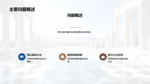 哲学深度探索