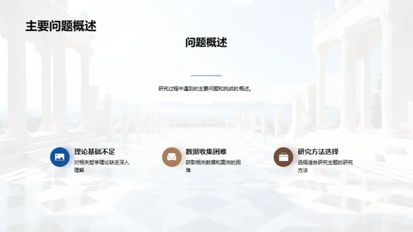 哲学深度探索