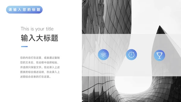 蓝色渐变风企业路演计划书PPT模板