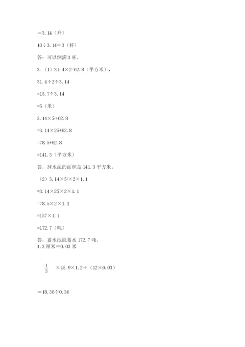 北京版六年级下册期末真题卷精品【巩固】.docx
