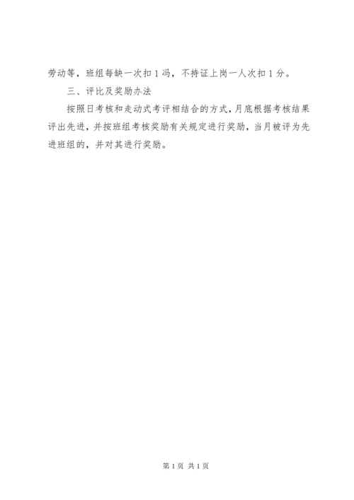 职工活动中心管理制度.docx