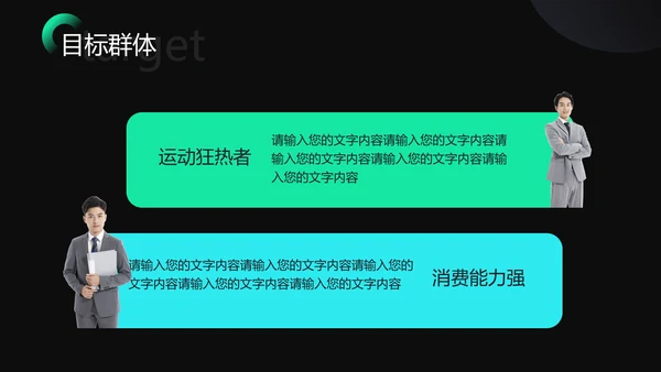 简约风商业计划书绿色