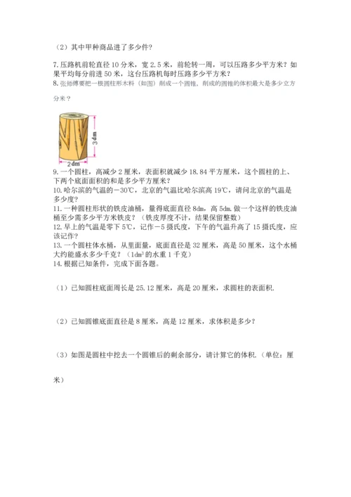 六年级小升初数学解决问题50道精品【考点梳理】.docx