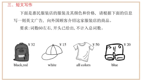 Unit 7 第五课时 Section B (3a-self check) 课件【大单元教学】人教版