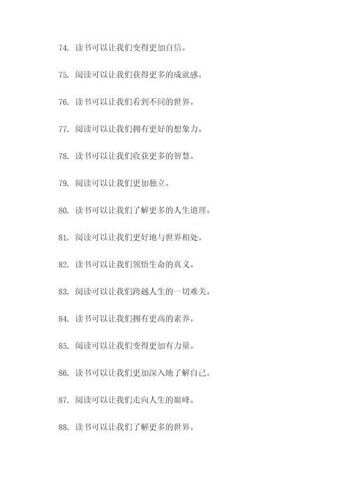 书是老师有句谚语