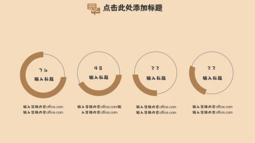我的暑假生活居家休息休闲通用PPT模板
