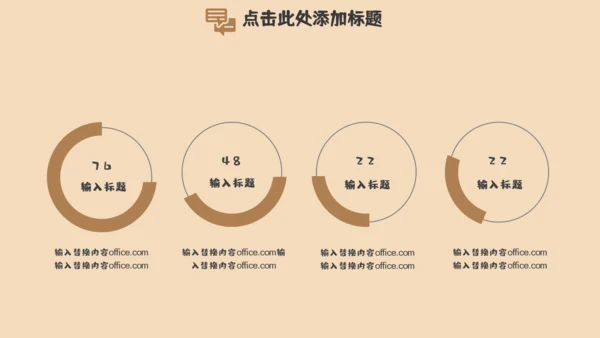 我的暑假生活居家休息休闲通用PPT模板