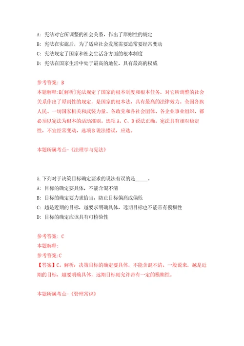 2022年03月2022安徽邮电职业技术学院公开招聘5人练习题及答案第3版