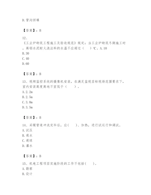 2024年一级建造师之一建机电工程实务题库及答案（最新）.docx