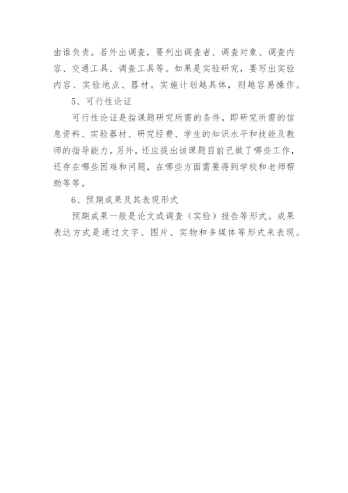 毕业论文开题报告技术路线.docx