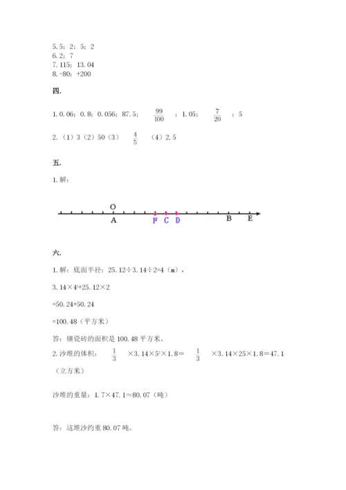 济南市外国语学校小升初数学试卷（培优a卷）.docx