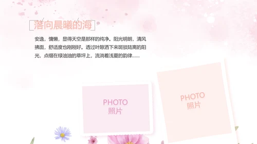 感恩母亲节母爱妈妈动态PPT模板