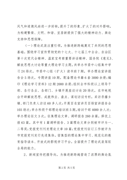 在宣传思想会上的市领导讲话.docx