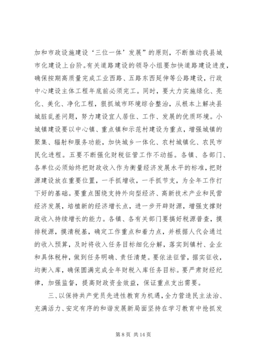 区长在全区主要建设项目观摩会上的讲话 (5).docx