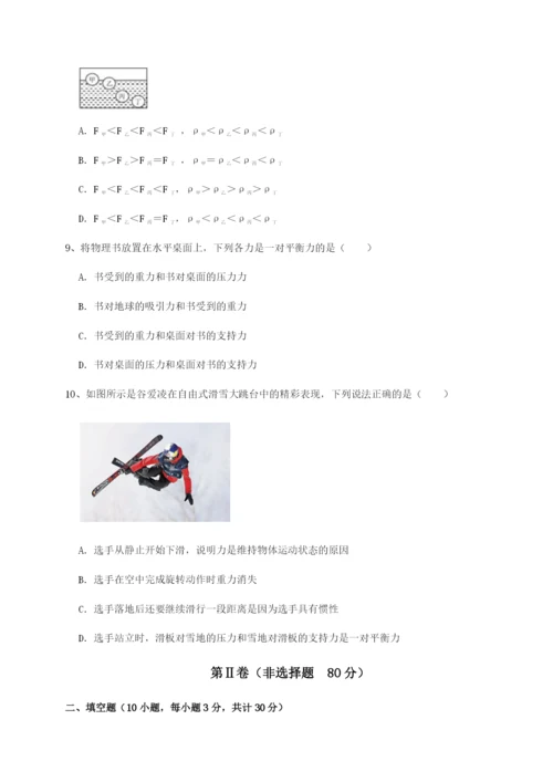 湖南湘潭市电机子弟中学物理八年级下册期末考试综合练习A卷（附答案详解）.docx
