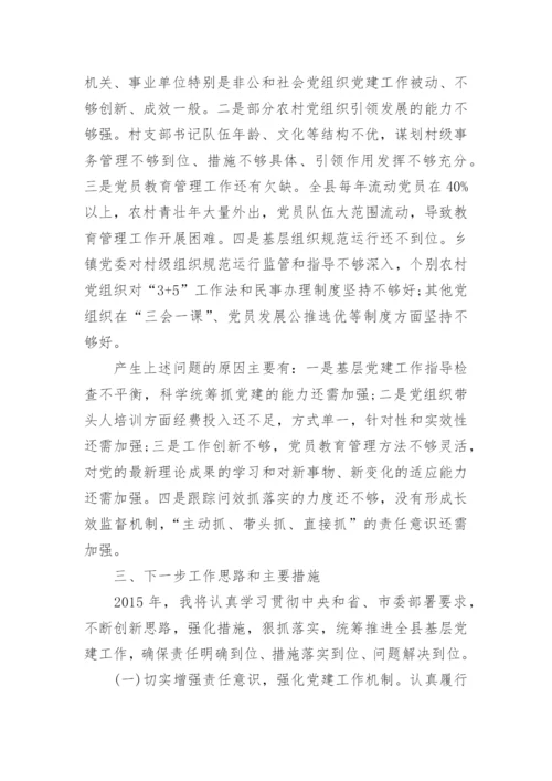 基层党建工作亮点报告.docx