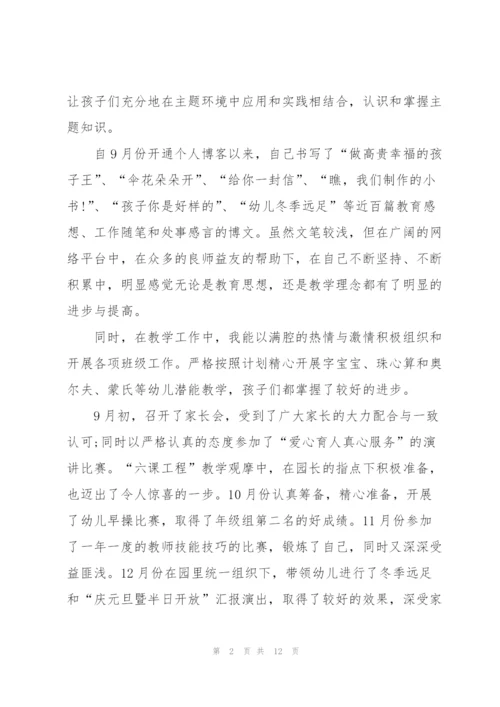 幼儿园大班级副班教师述职报告.docx