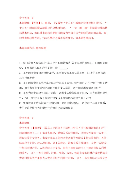 第四季重庆市黔江区卫生事业单位招聘12人同步测试模拟卷含答案第1次